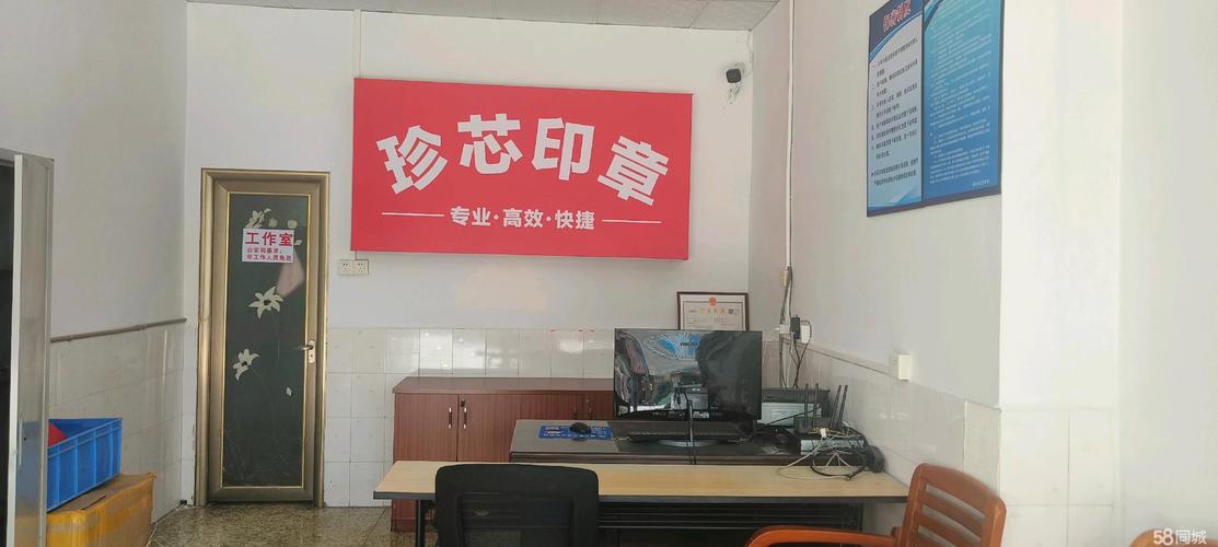 专业刻章