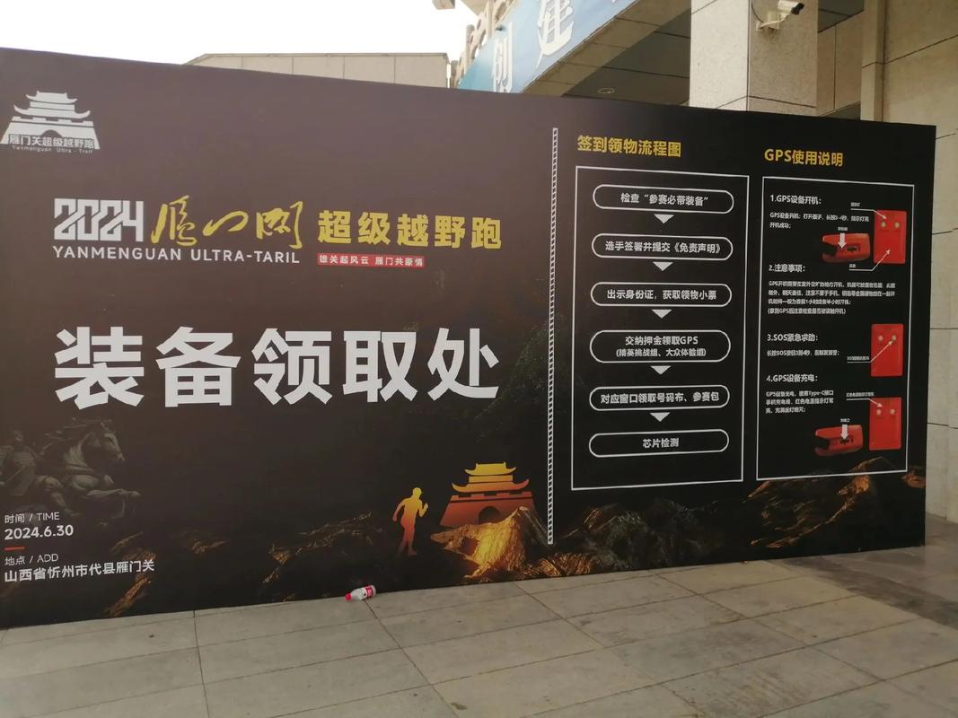 2024雁门关超级越野跑 现场刻字奖牌，镌刻你的专属荣耀