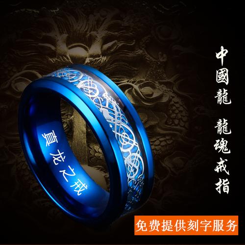 个性男士戒指龙族碳纤维戒子钛钢指环霸气韩版潮单身饰品尾戒刻字