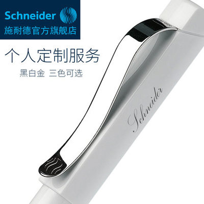 施耐德个人/企业刻字定制服务(刻字产品不退不换,拍下即接受)延迟0-10天发出