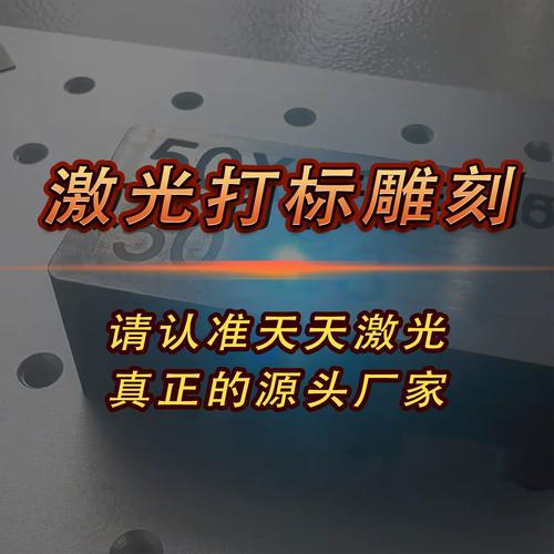 激光打标机镭雕刻字服务芯片激光打磨代加工源头厂家